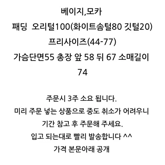 수입 덕다운 니트패딩 77가능