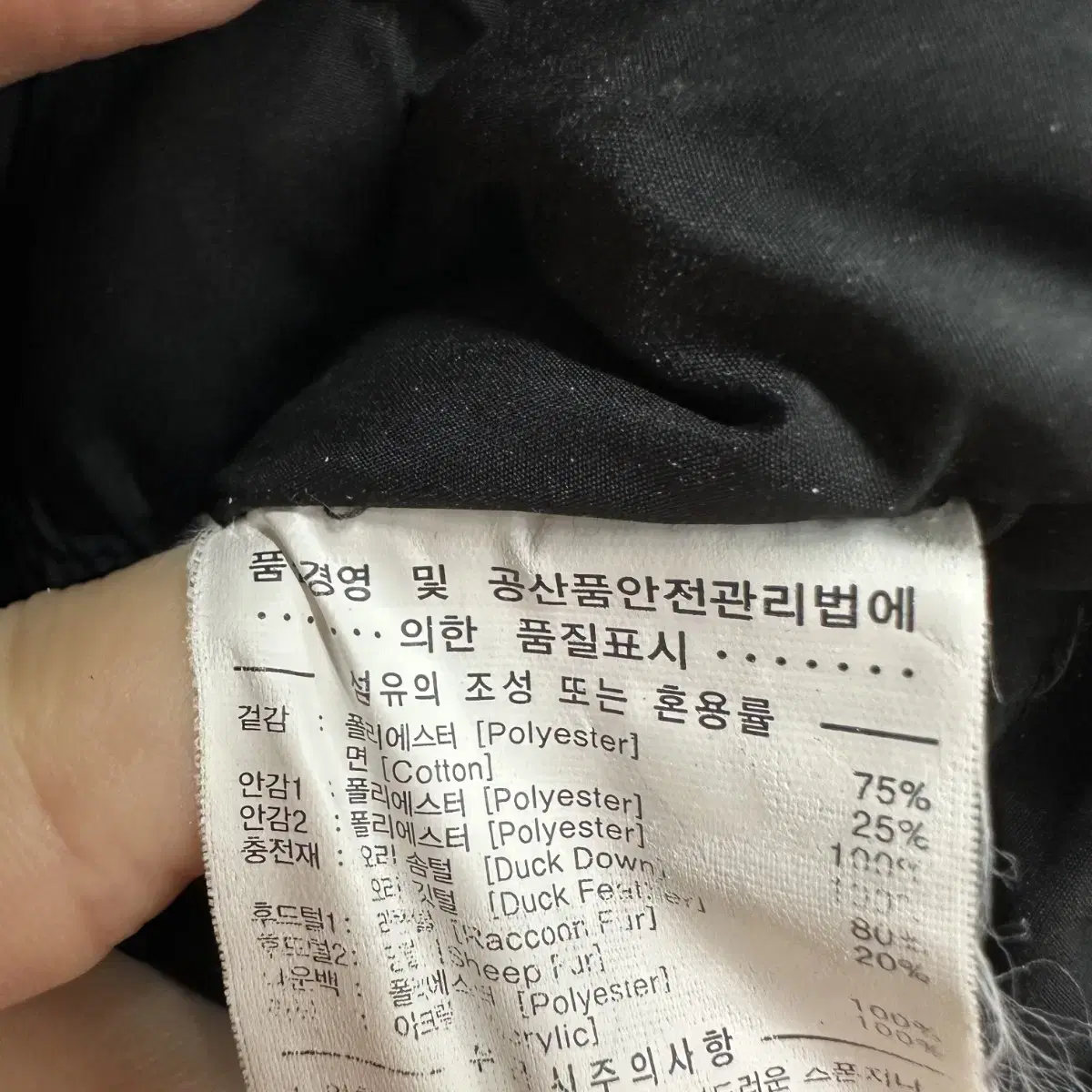 95 커버낫 남자 덕다운 패딩