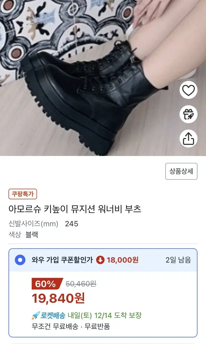 워커 245 한 번 신음