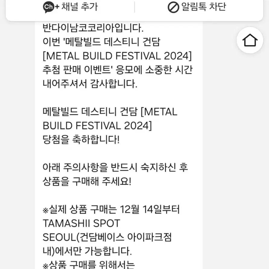 2024 메탈빌드 데스티니 건담