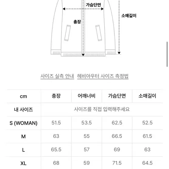 노매뉴얼 덕다운 패딩 M