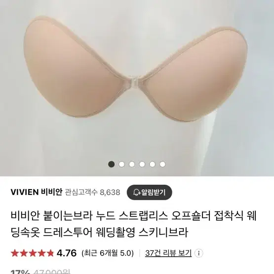 비비안 스키니 누브라