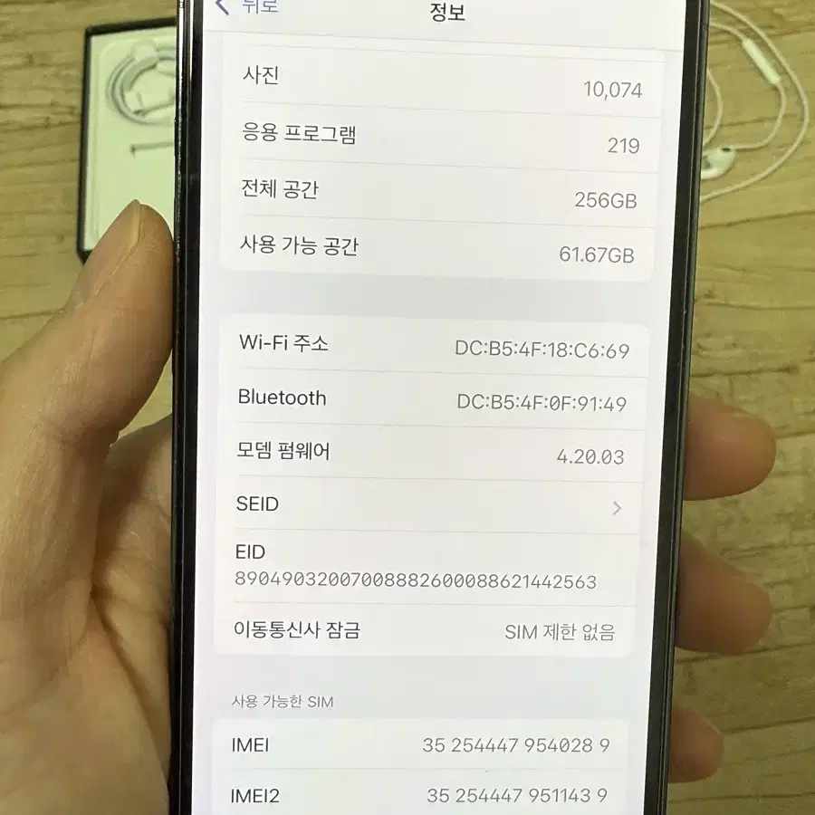 아이폰13프로 시에라블루 256기가 풀박스 팝니다