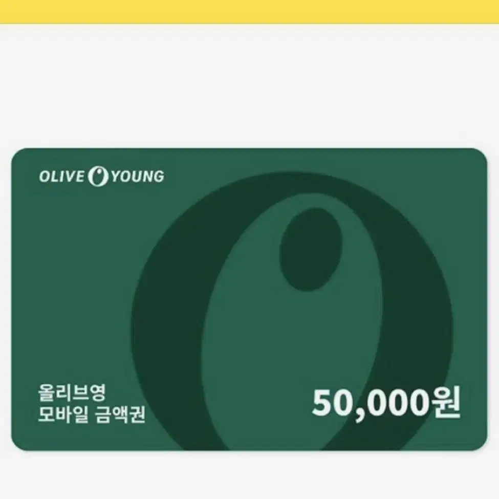 올리브영 5만원 기프티카드