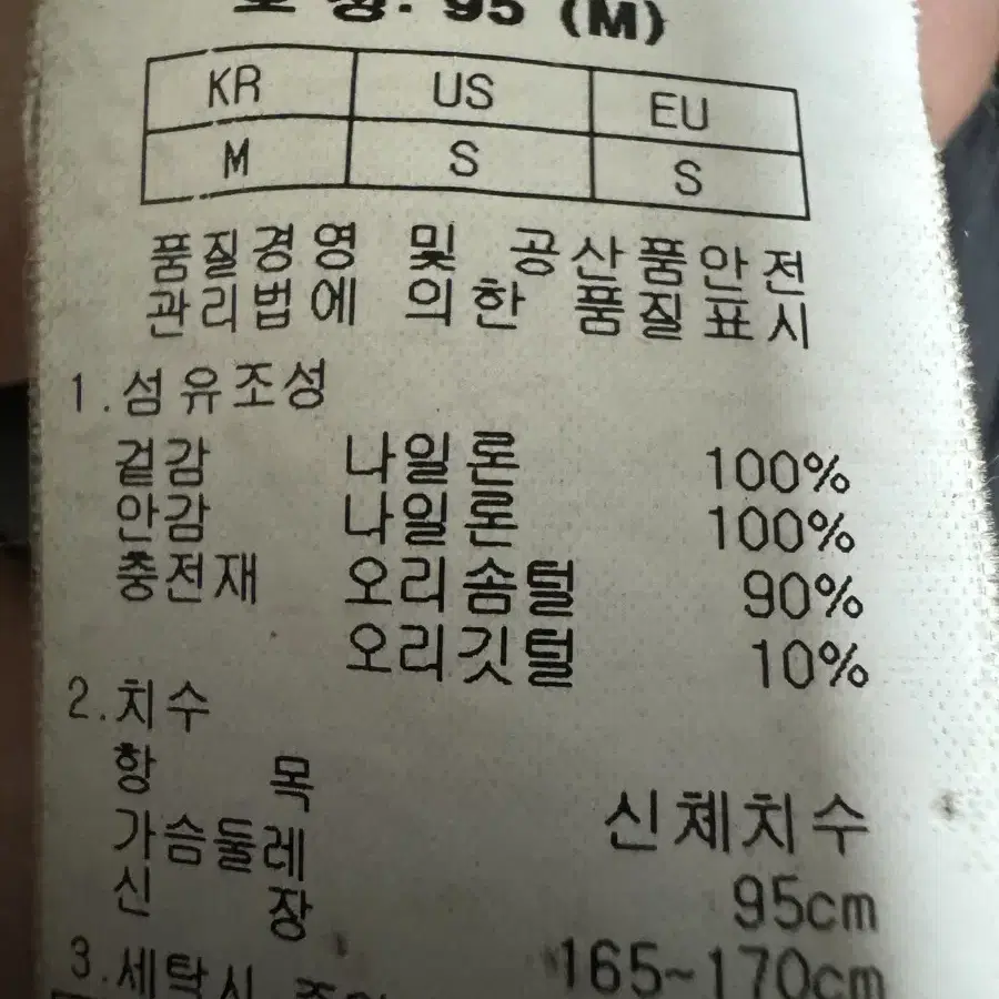 네파 익스트림 덕다운 패딩 95 블랙