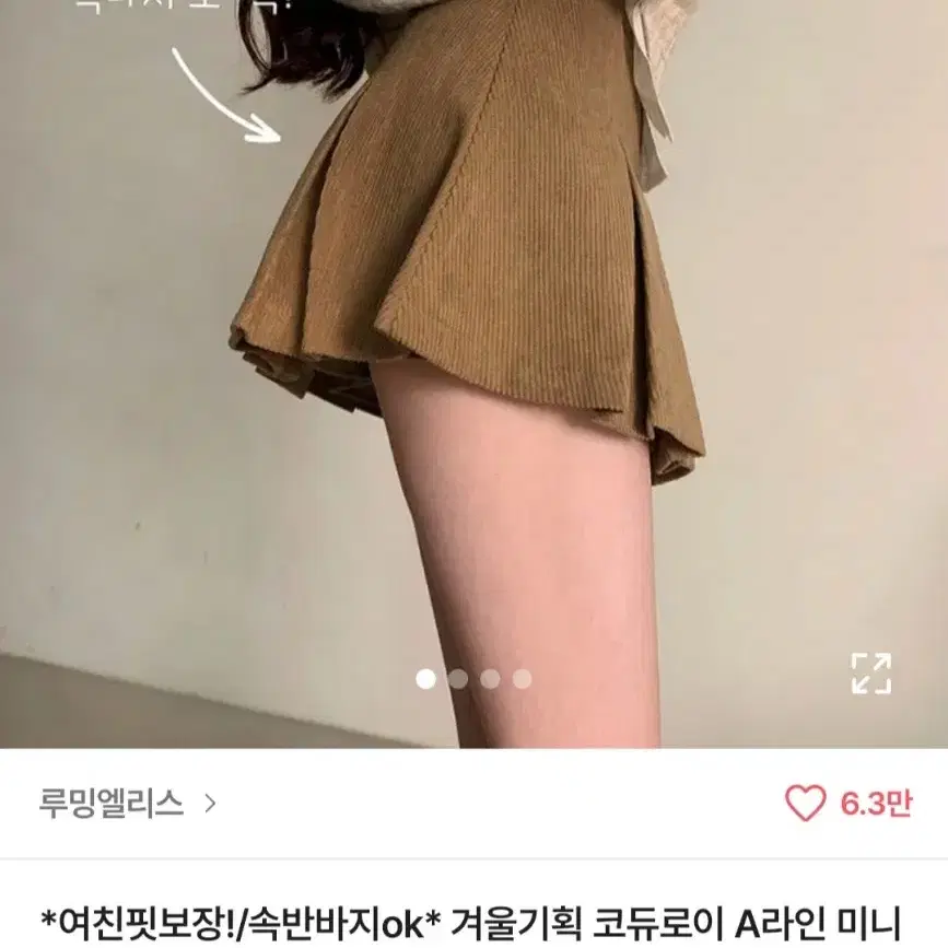 에이블리 코듀로이 겨울치마 블랙