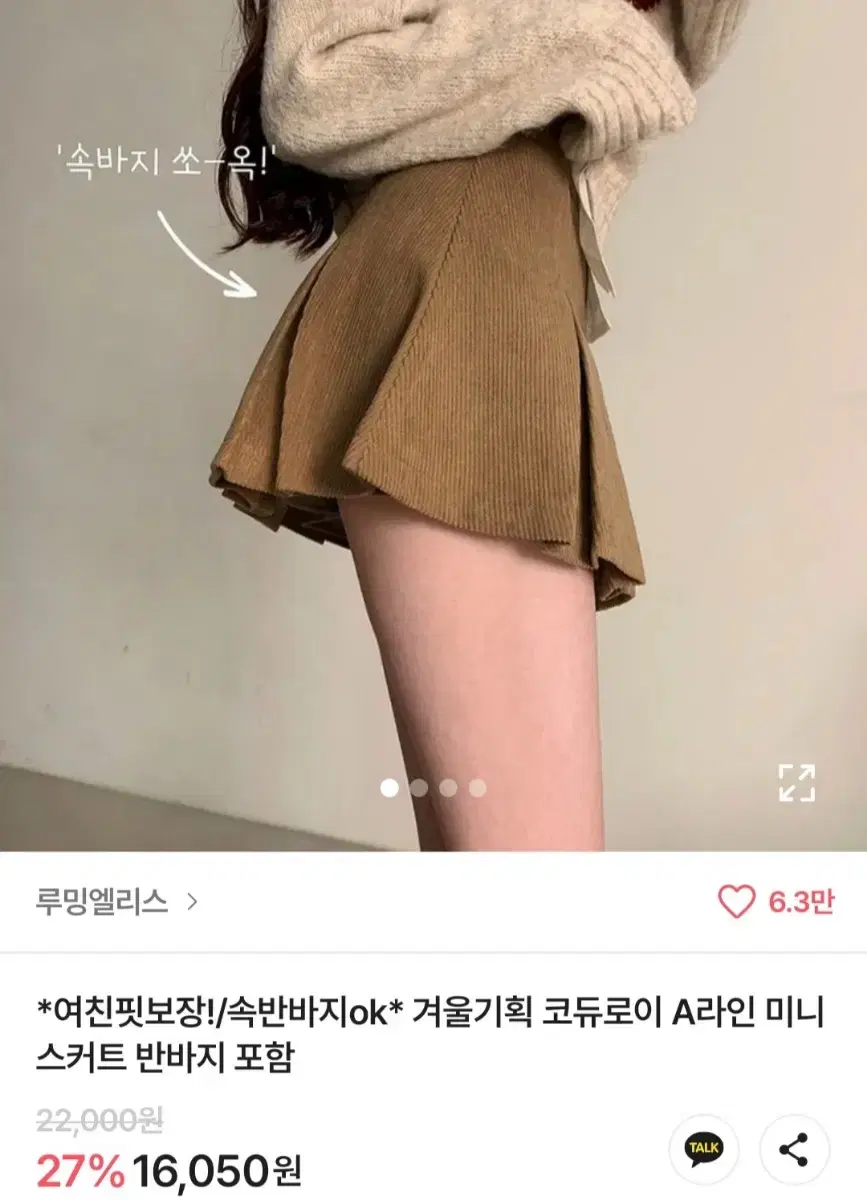 에이블리 코듀로이 겨울치마 블랙