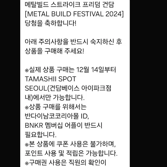 미개봉 2024 메탈빌드 스트라이크 프리덤 팜니다