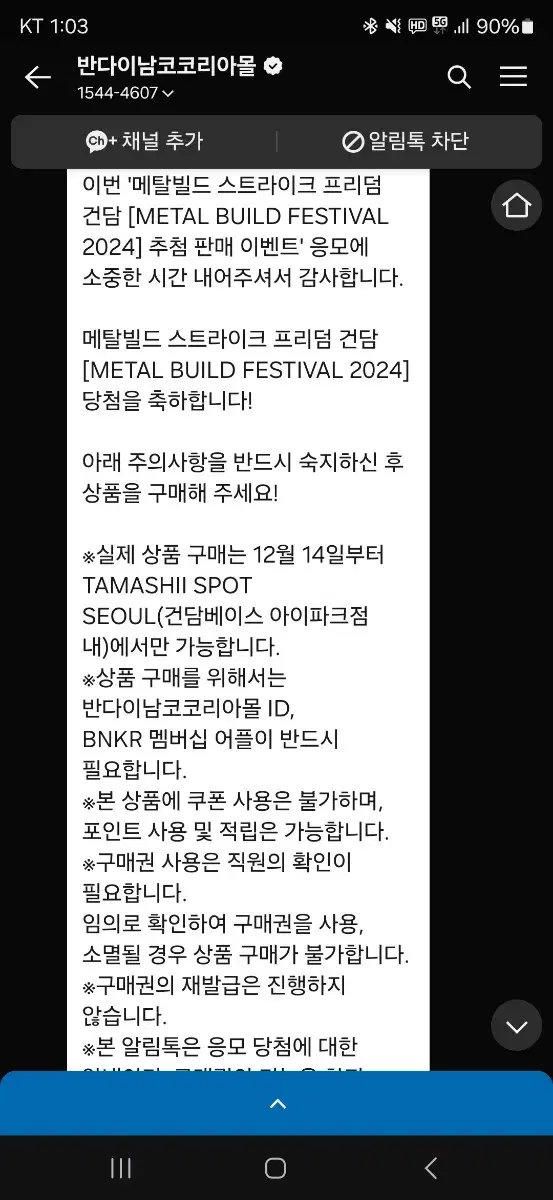 미개봉 2024 메탈빌드 스트라이크 프리덤 팜니다