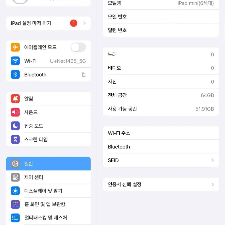 아이패드 미니 6 wifi 64gb 스페이스그레이