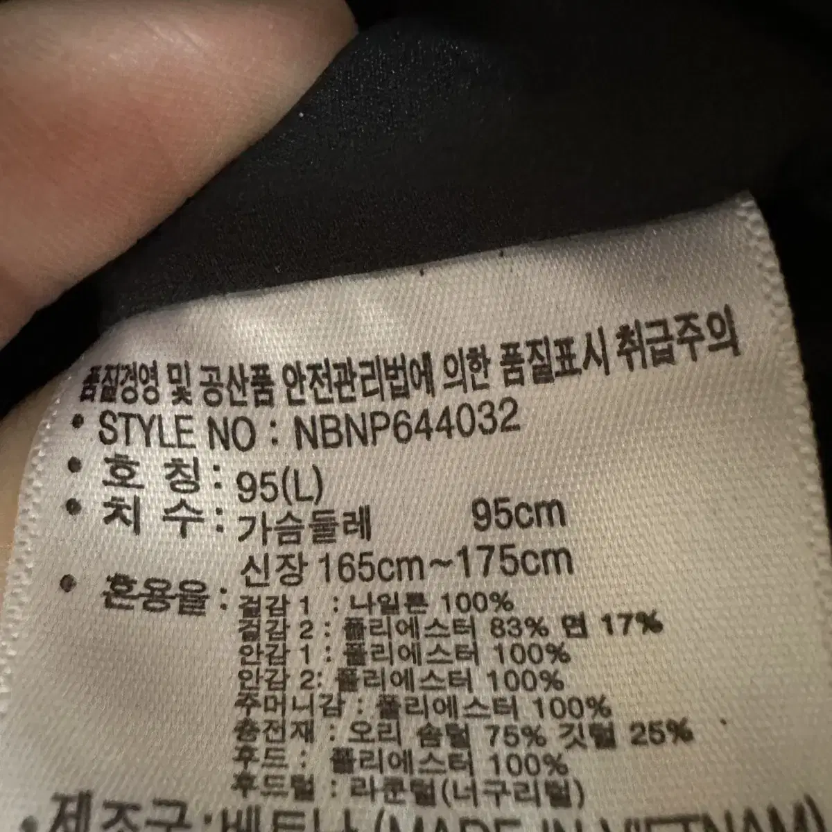 95 뉴발란스 여자 덕다운 패딩