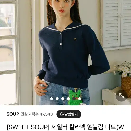 숲[SOUP] 세일러 칼라넥 엠블럼 니트