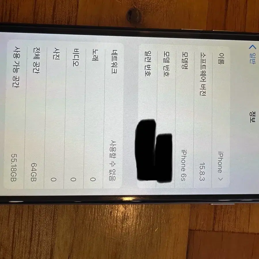 아이폰6s 64g 91% 카메라잘됨