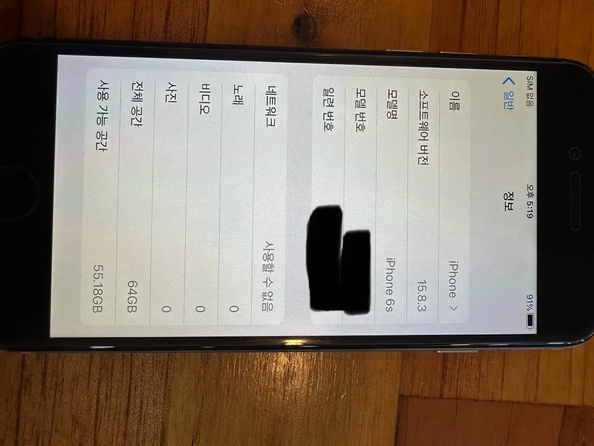 아이폰6s 64g 91% 카메라잘됨