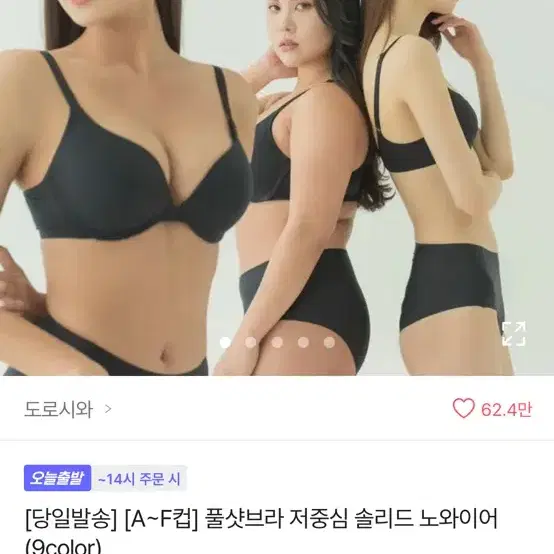 도로시와 풀샷브라 저중심 솔리드 노와이어