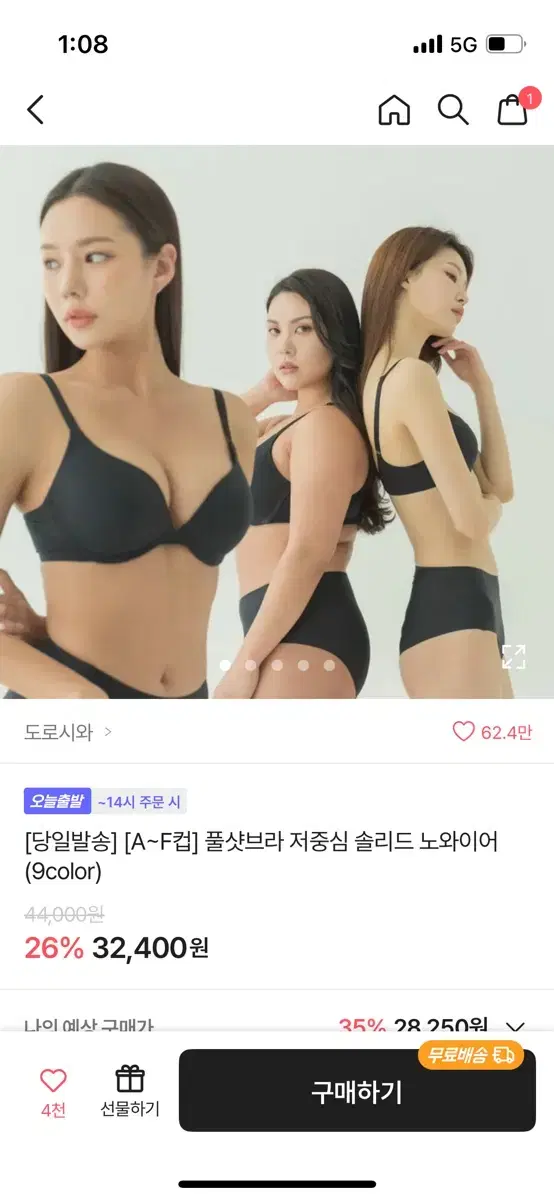 도로시와 풀샷브라 저중심 솔리드 노와이어