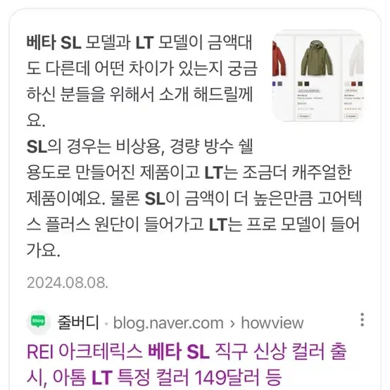 아크테릭스 베타 SL 블랙 (M사이즈)팔아요.