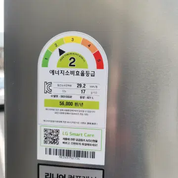 대전중고냉장고 LG 양문형 냉장고 판매합니다 상태 좋아요 S381SS32 