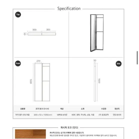 [판매] 오투가구 피카 행거 전신거울