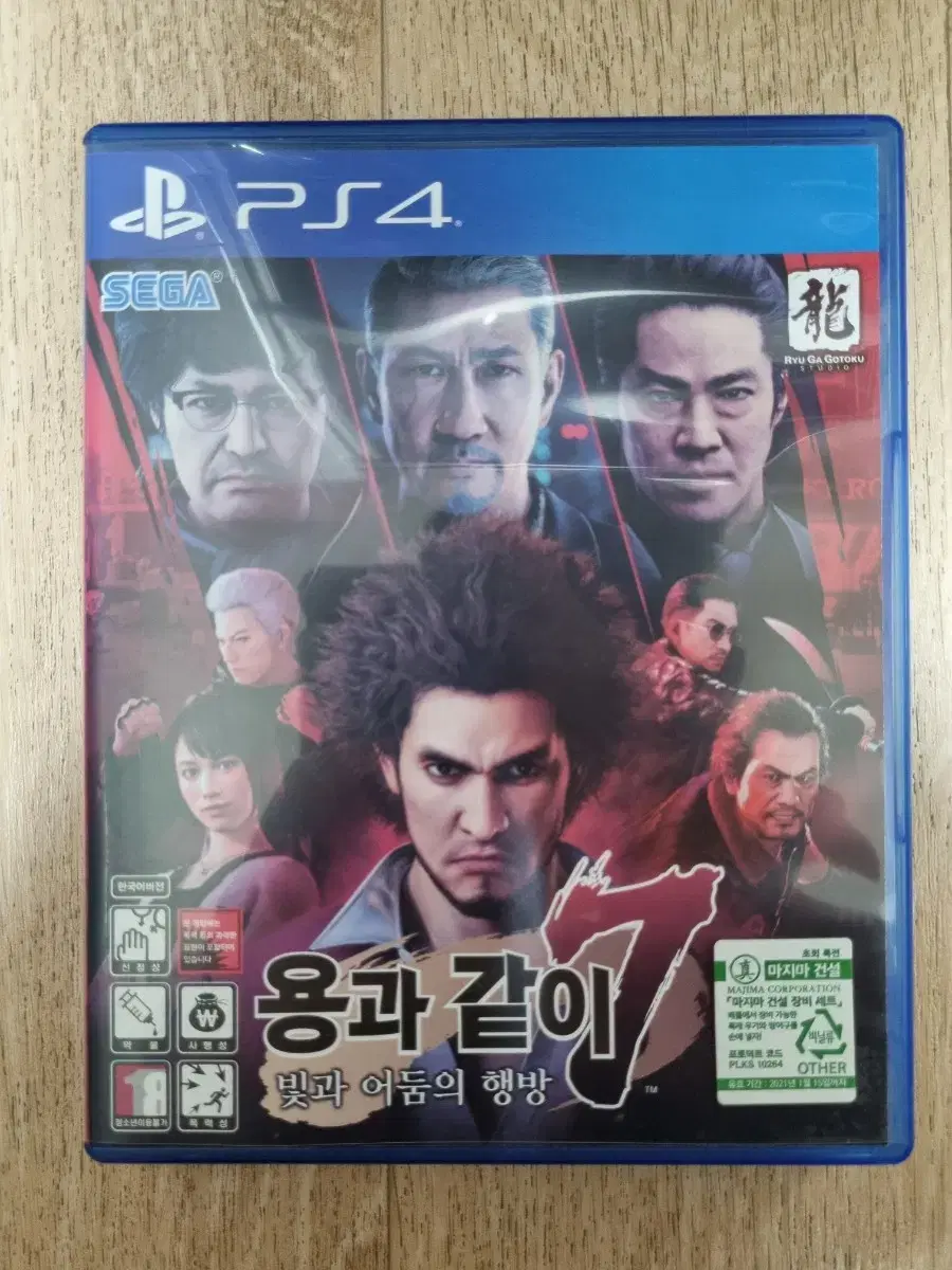 PS4 플스4 용과같이 7