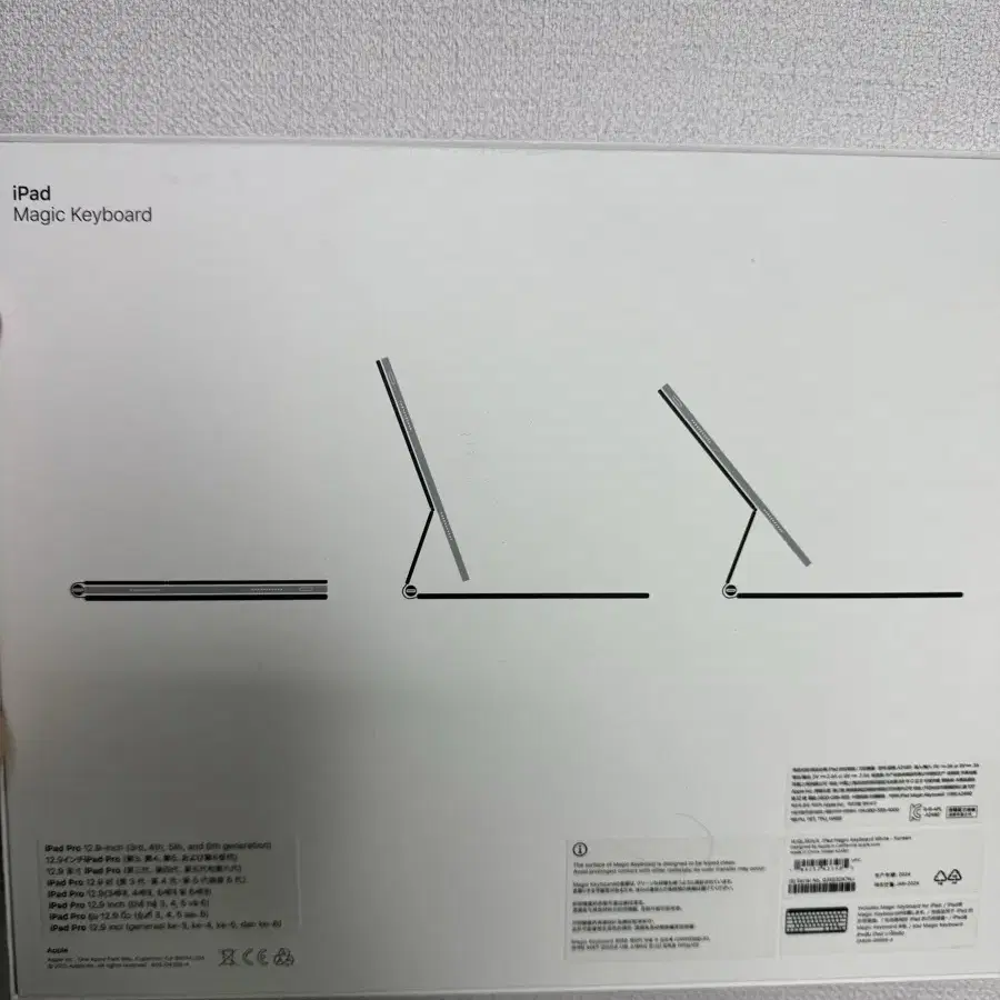 아이패드 매직키보드 화이트 12.9인치 풀박스