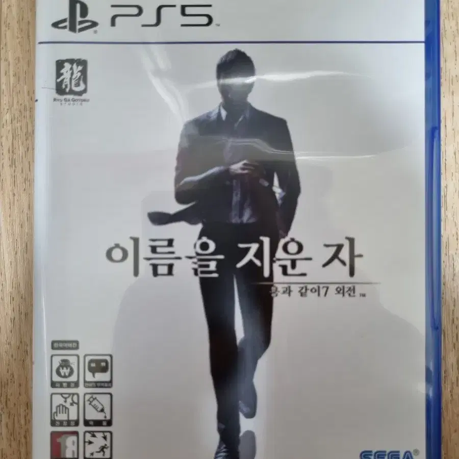 PS5 플스5 용과같이7 외전