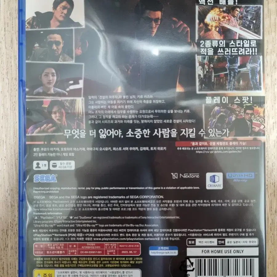 PS5 플스5 용과같이7 외전