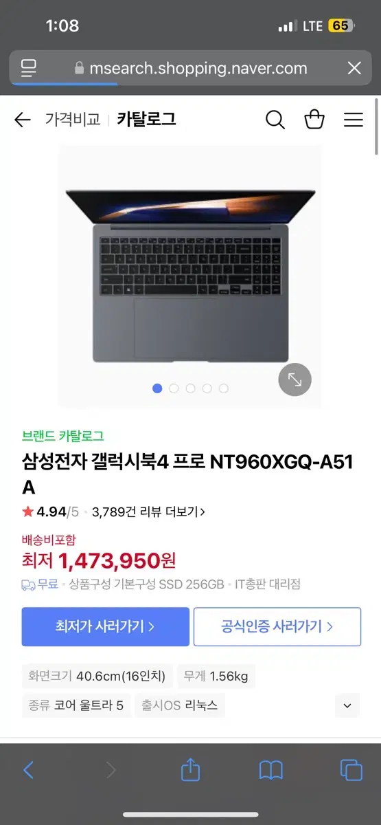 삼성 갤럭시북4 프로 non os 16인치