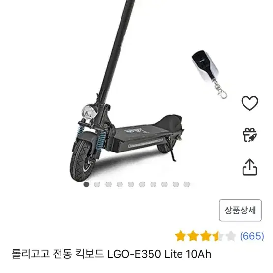 롤리고고 전동 킥보드 LGO-E350 Lite 10Ah