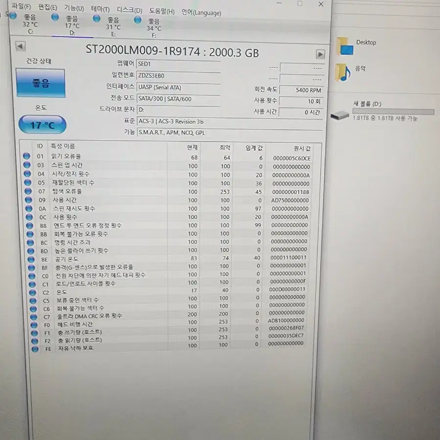 시게이트 외장하드 2테라 seagate 2TB 미사용 로즈골드