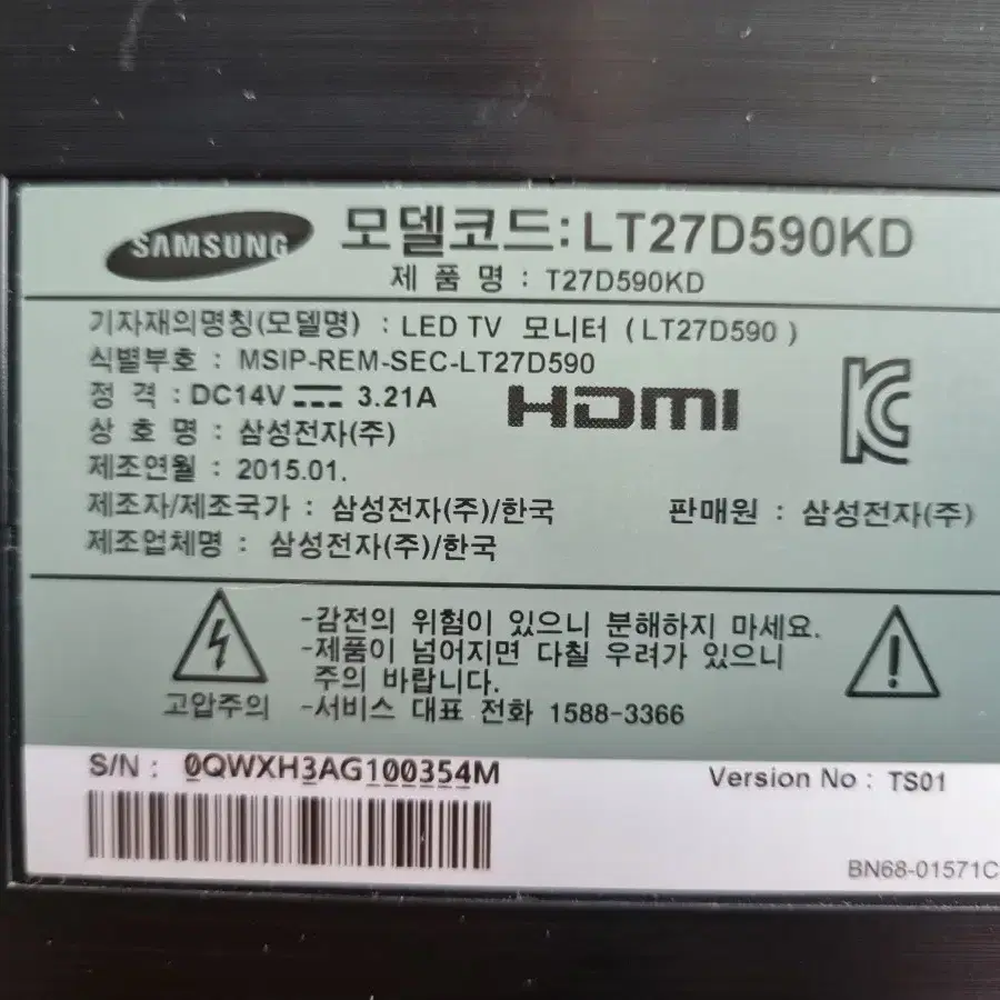 삼성 27인치 LED 모니터 / TV(T27D590KD)