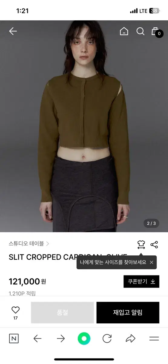 스튜디오테이블 크롭 가디건 slit cropped cardigan 새상품