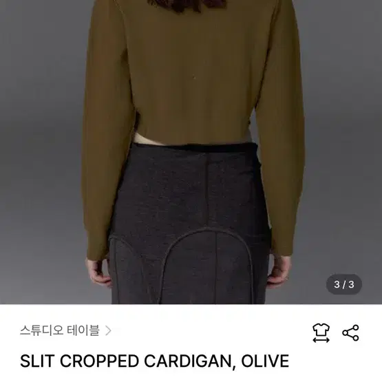 스튜디오테이블 크롭 가디건 slit cropped cardigan 새상품