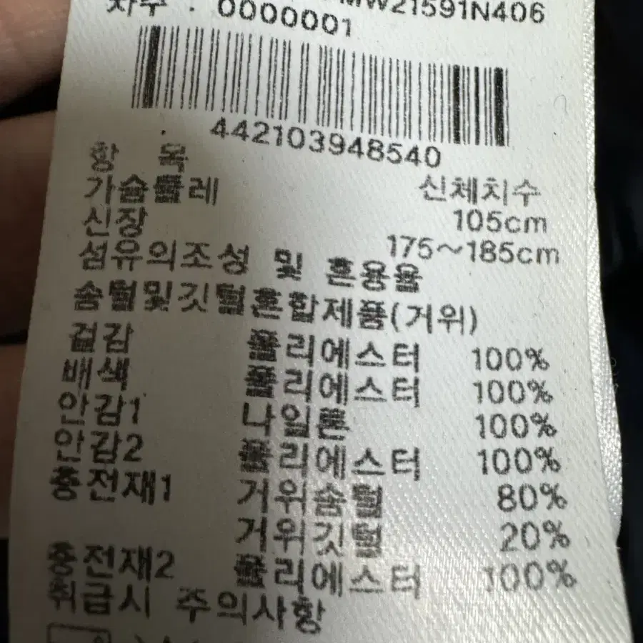 아이더 신형 퀄팅 구스다운 경량패딩 100