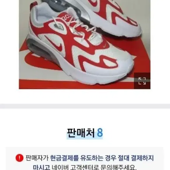 나이키 에어맥스 런닝화