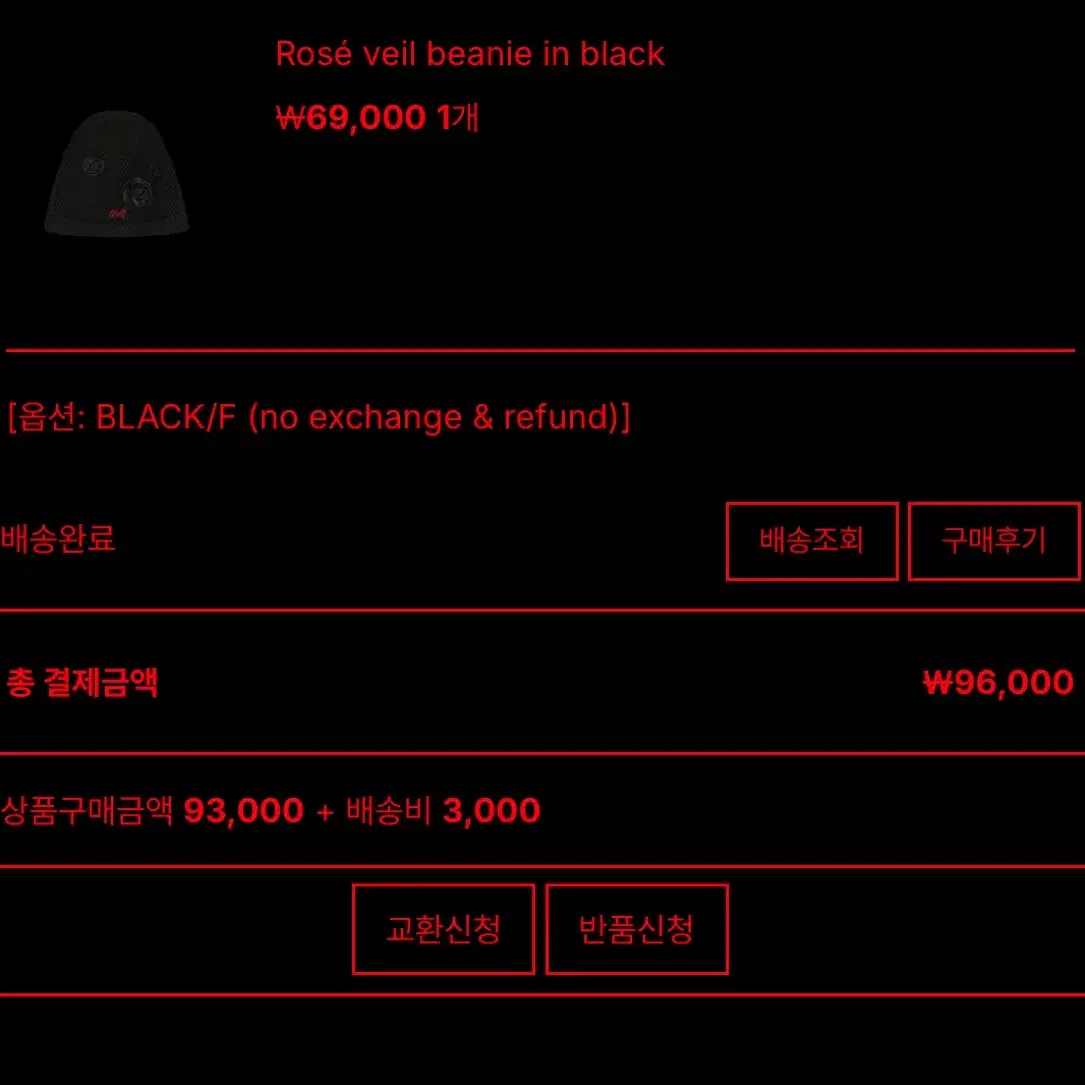 Toh 베일 비니 블랙 rose veil beanie black