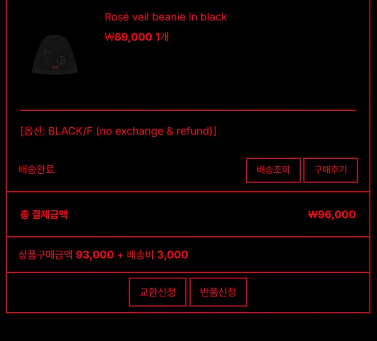 Toh 베일 비니 블랙 정가양도 rose veil beanie blac