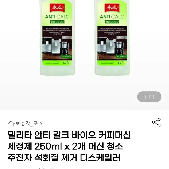 밀리타 전자동 커피머신 2만원넘는 세정제 1개무료드림