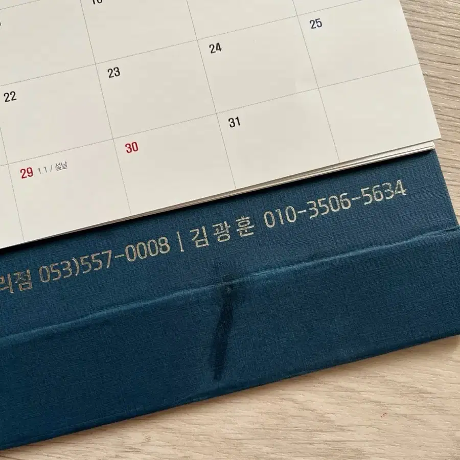 (새상품) 2025년 탁상 달력