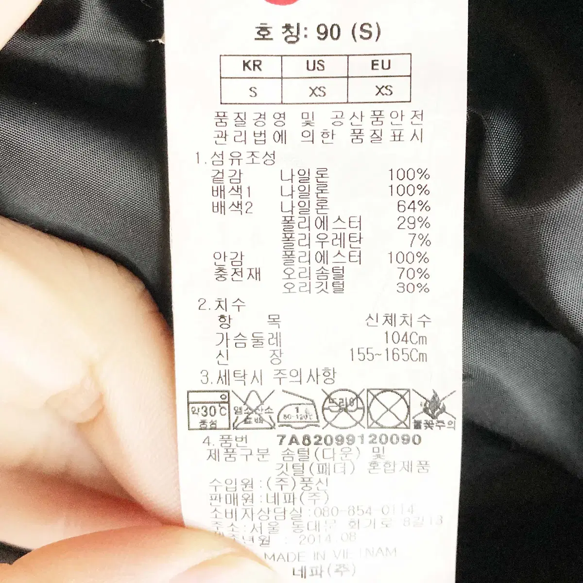 네파 여성덕다운패딩 800필 90 진스센스