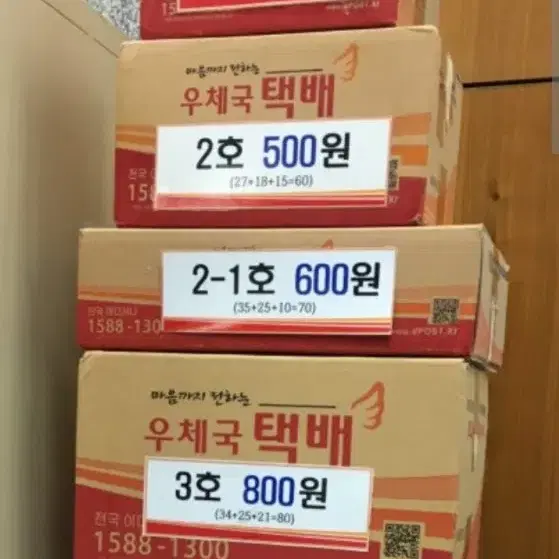 중고 박스 25 35 50 ㅡ 300 원. 경기도 양주