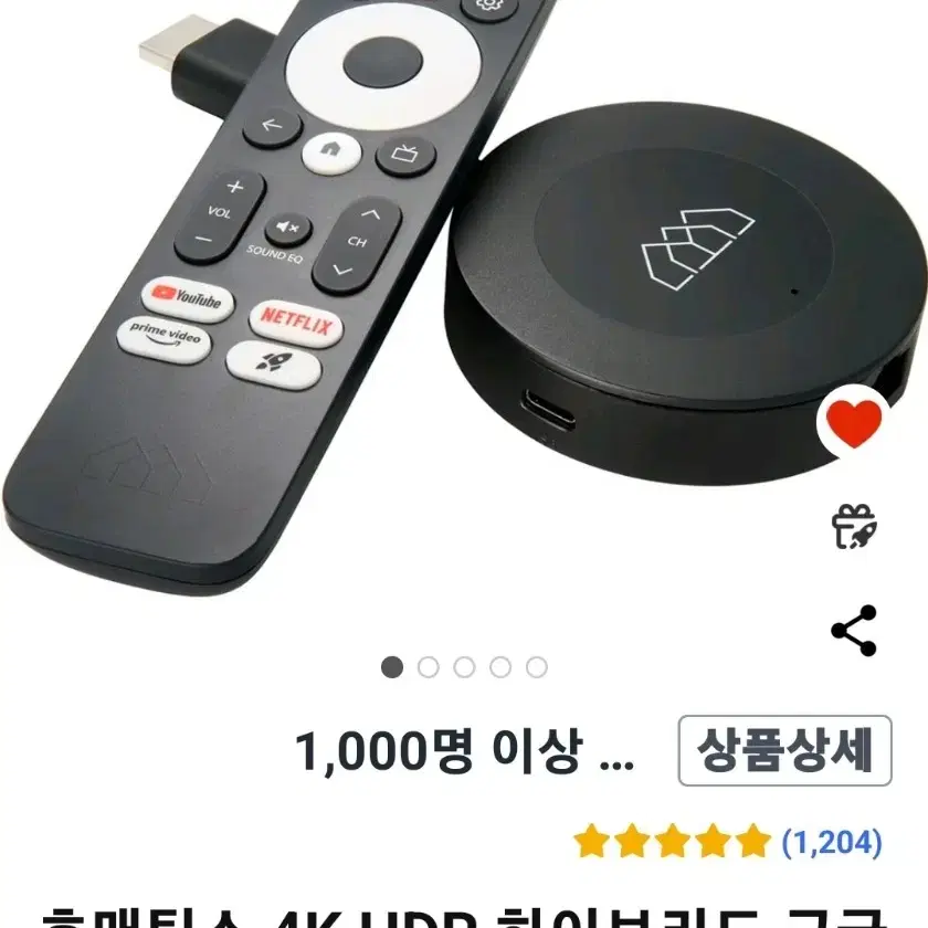 삼성티비 65인치 TV + 구글티비동글