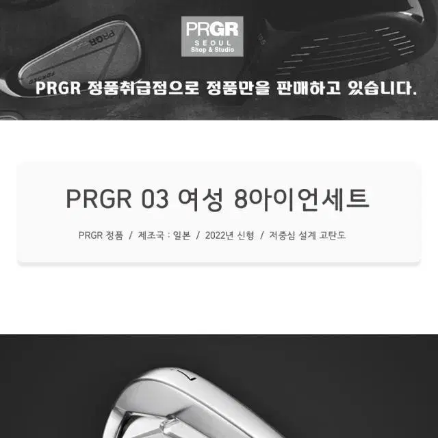 PRGR 프로기어 22NEW 03아이언 여성용 8아이언세트 몬스터골프.