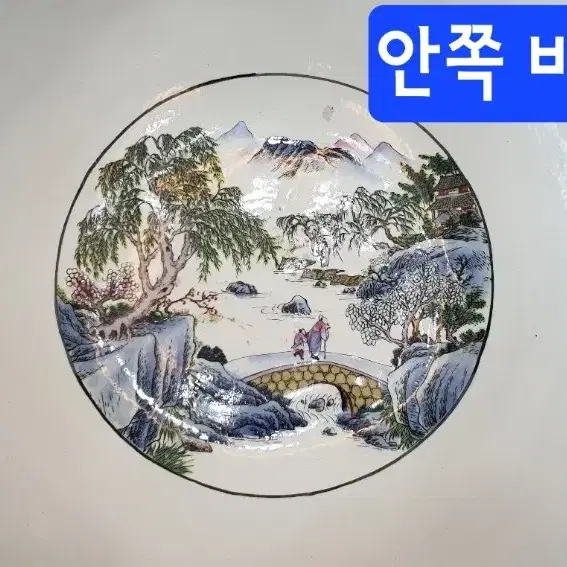 중국도자기