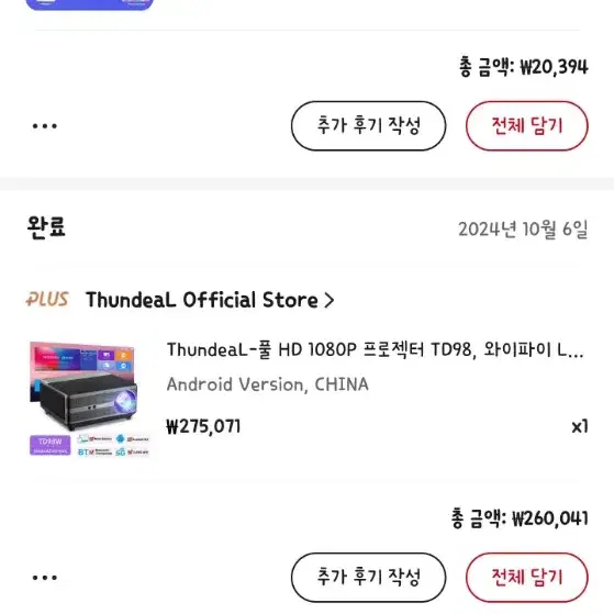 빔프로젝터 Thundeal TD98