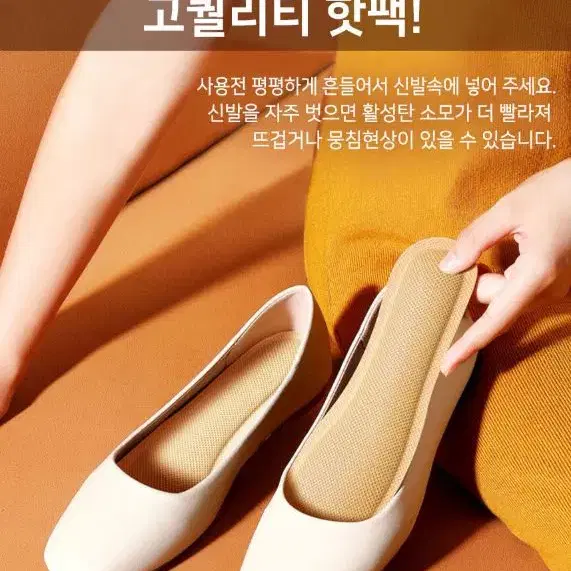 20매 발열깔창 발핫팩 발난로  여성용 남성용 야외활동 군인 야외집회