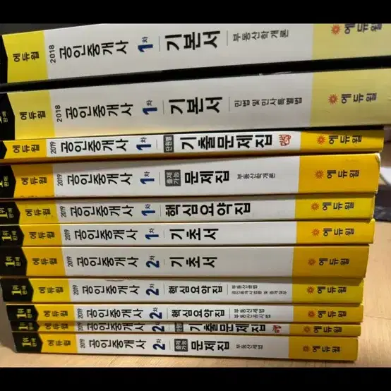 에듀윌 공인중개사 입문용 책 11권 사진 일괄 지난년도 참고하실분