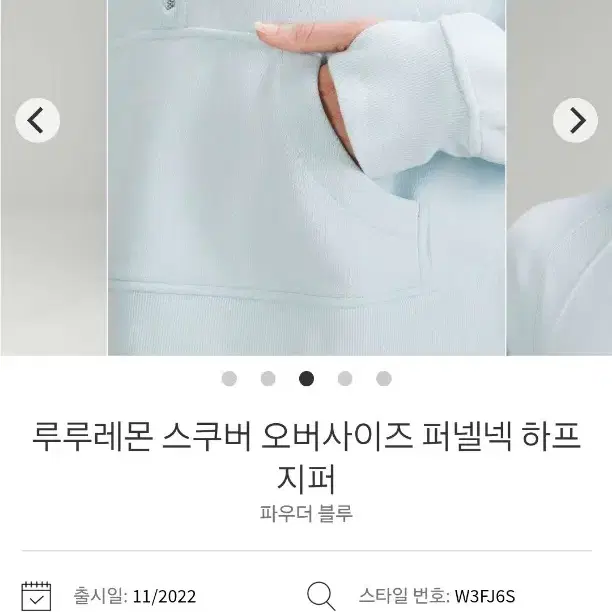 룰루레몬 스쿠바 오버사이즈 퍼넬넥 하프집 기모집업