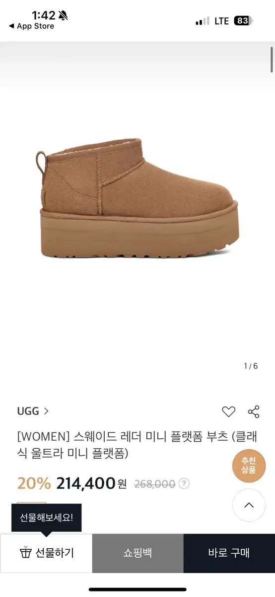 UGG 어그240