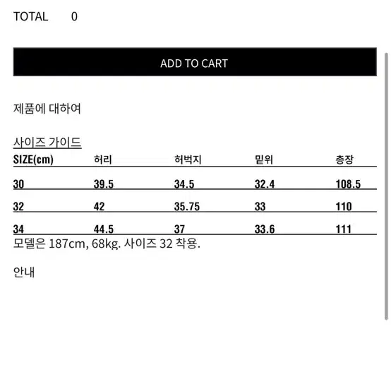 흑청 데님 34 XL